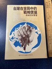 The strategic significance of