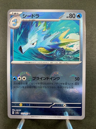 Carta pokemon 151 sv2a 117 - carta,