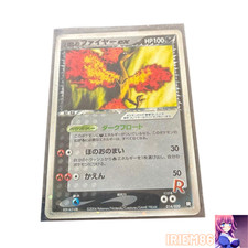 Moltres ex Holo Series 014/020