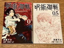 Jujutsu Kaisen Vol. 0, 1st