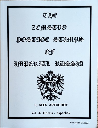 1998 francobolli zemstvo - francobolli,