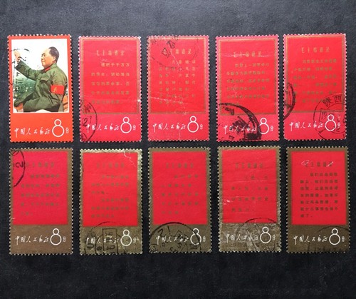 Francobolli cina 1967 - francobolli,