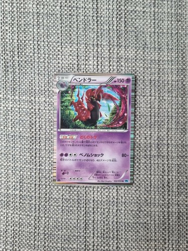 Carta pokemon holo giapponese - carta,