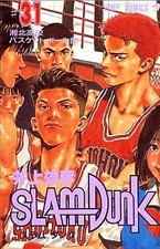 Slam Dunk Complete 31 Volume