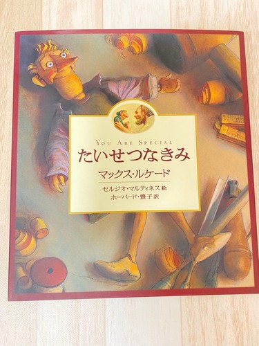 Japanese picture book dear - book,