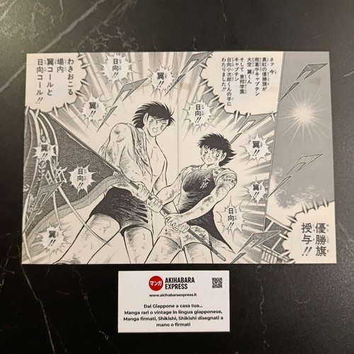 Genga captain tsubasa - tsubasa,