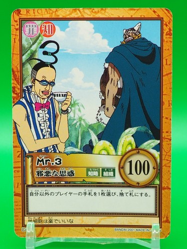 One piece carddass - one,