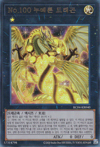 Rc04 kr040 ultimate rare - [rc04-kr040],