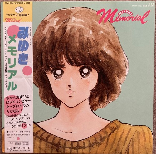 Miyuki anime 1984 - /, ⁺