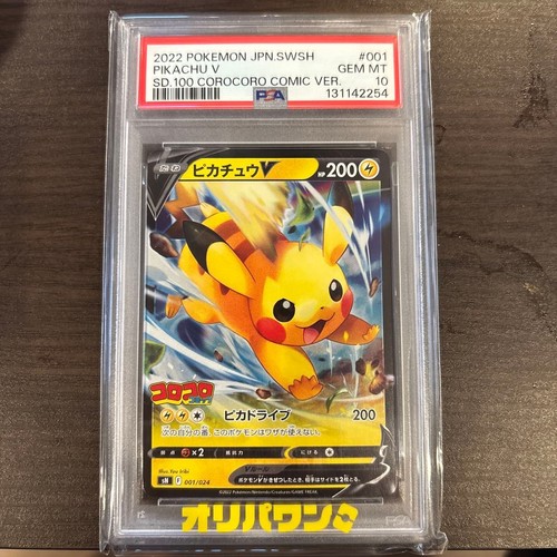 Carta pokemon promo - pokemon, fumetto