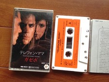 GAZEBO Telephone Mama 1984