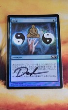 1 of 1 Buddha Altered FOIL Ponder Japanese m10 SIGNED by Dan Scott NM MTG