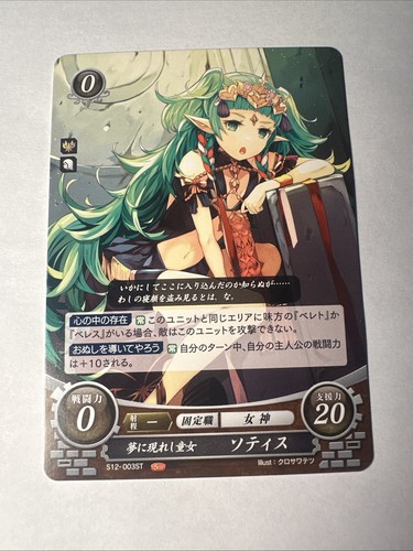 Fire emblem cipher - fire,
