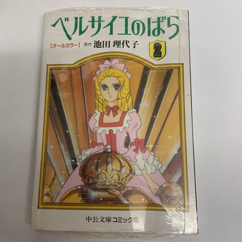 Comic manga ancien - , lady