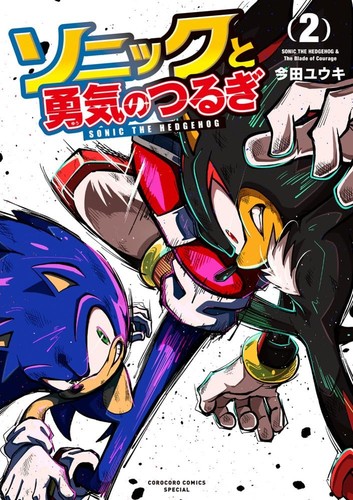 Sonic riccio lama - sonic,