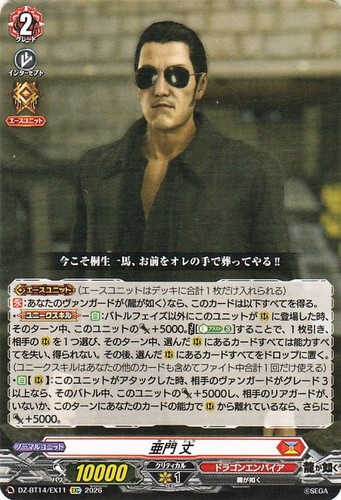 Amon cfv cardfight vanguard - amon,