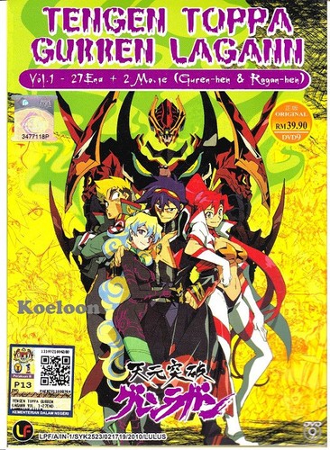 Tengen toppa gurren lagann - toppa,