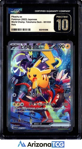 Pokemon 2023 pikachu 001 - 2023,