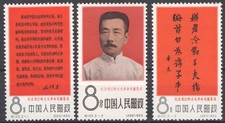 Cina 1967 Lu Hsun, scrittore rivoluzionario MNH VF