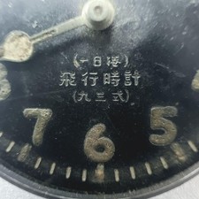 Raro 1933 seikosha type - raro,