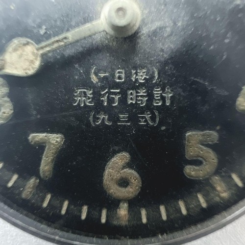 Raro 1933 seikosha - raro, type