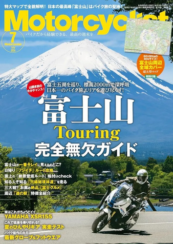 Motorcyclist july 2026 issue - 2026,