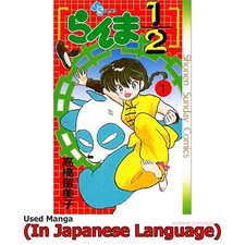 Ranma 1/2 manga giapponese
