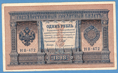 Russia rublo 1898 - russia,