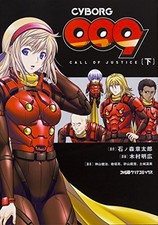 CYBORG009 CALL OF JUSTICE