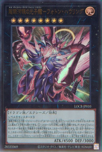 Neo drago fotonico - drago,