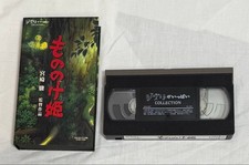 Collezione Princess Mononoke