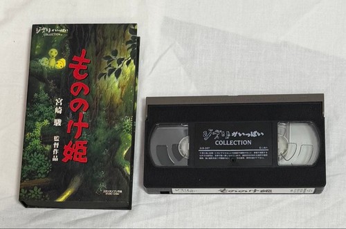Collezione princess mononoke - collezione,