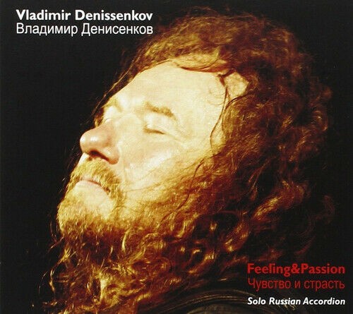 Feeling passion solo - , russian