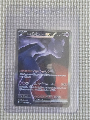 Team rocket mewtwo mega - 🖤,