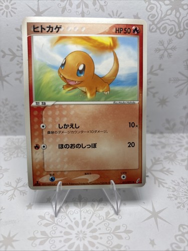 Charmander 1st pokemon - charmander,