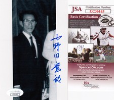 Hiroo Onoda WWII esercito