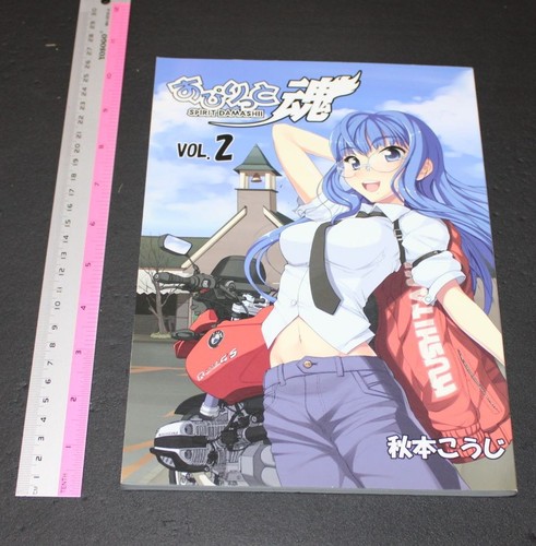 Kouji akimoto grmmana amp - &,