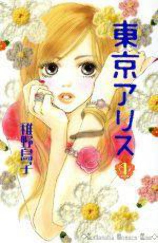 Set completo tokyo alice - *set,