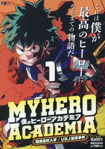 Hero academia manga - hero, jump