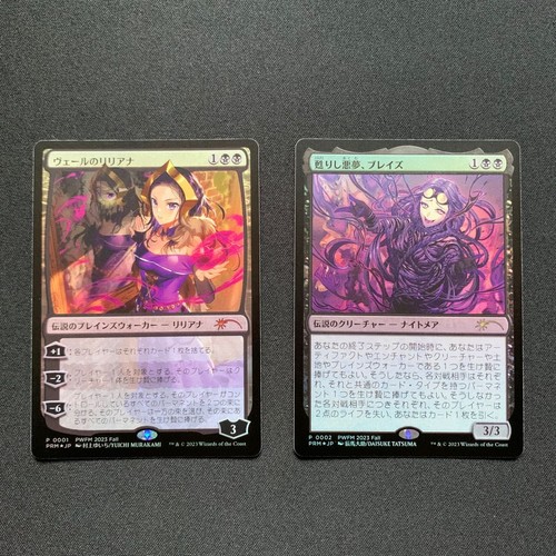 Mtg liliana del velo delle - velo,