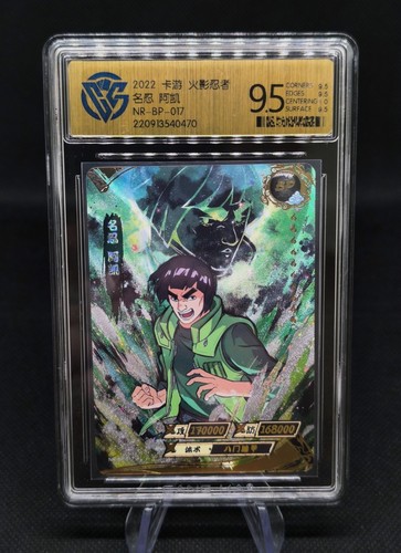 Carte naruto kayou 017 guy - kayou,