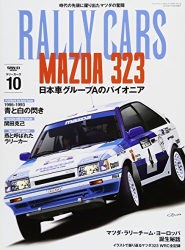 Rally cars - cars, vol.10