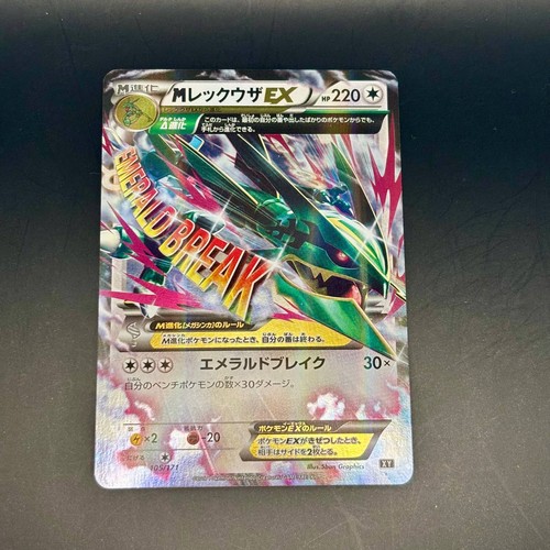 Mega rayquaza the - mega, |