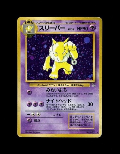 1997 pokemon japanese fossil - pokemon,