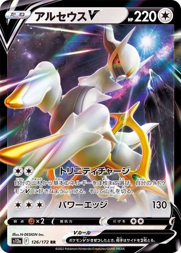 126 172 s12a carta pokemon - -,