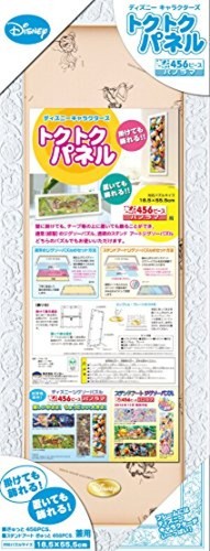 Cornice puzzle per tenyo 456 - per,