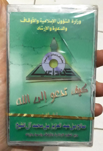 Nastri per cassette - , islamici