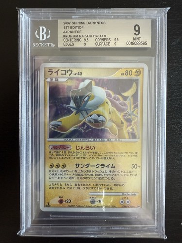 Pokemon raikou dpbp 293 - raikou, #293