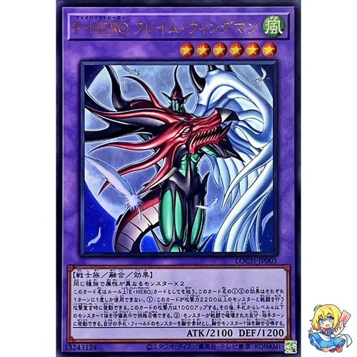 Favorite hero flame wingman - hero,