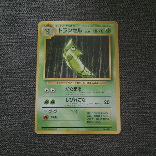 Japanese metapod 011 no - japanese,